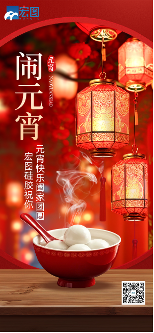 元宵節(jié)快樂！
